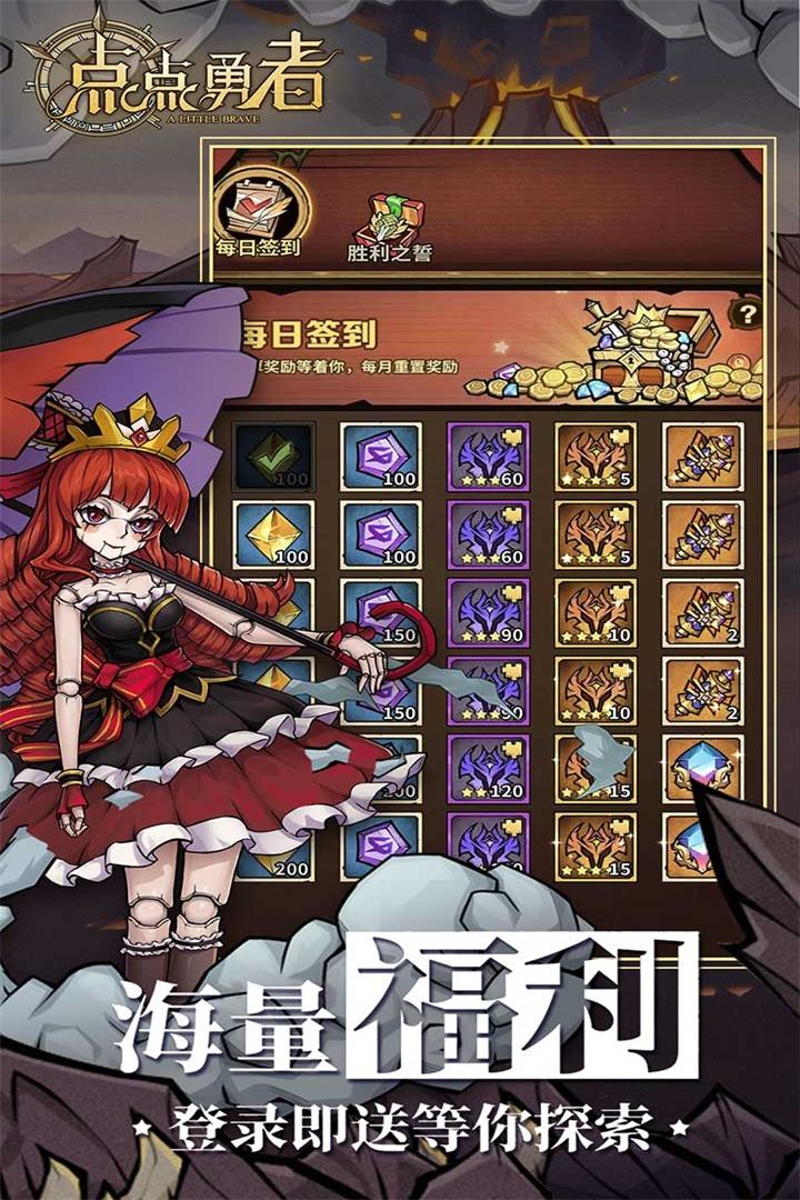 點點勇者華為渠道服下載