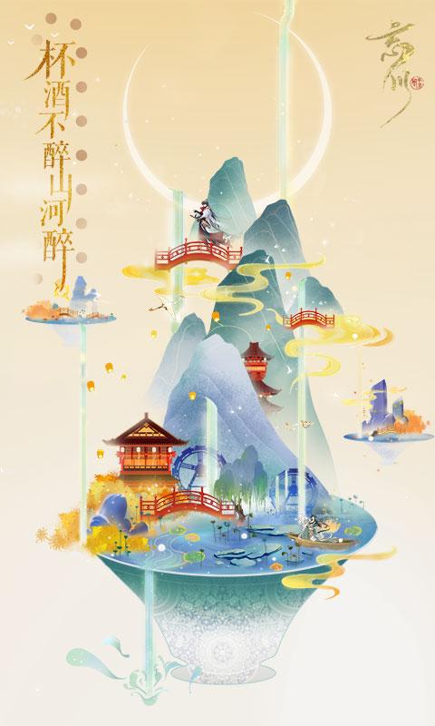 忘川風(fēng)華錄國(guó)際服下載