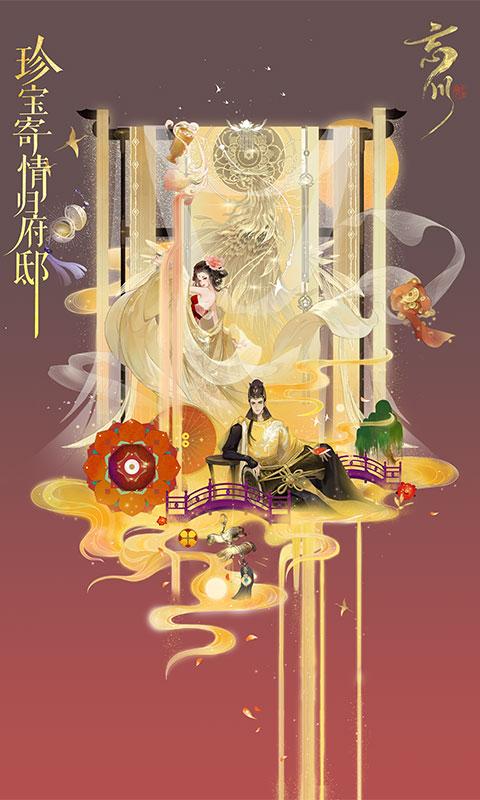 忘川風(fēng)華錄國(guó)際服下載