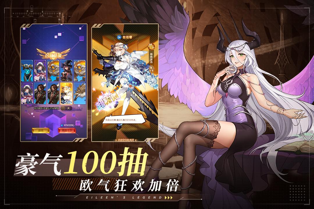 愛琳詩篇華為服下載