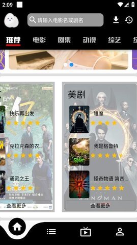 蛋播影視最新版下載