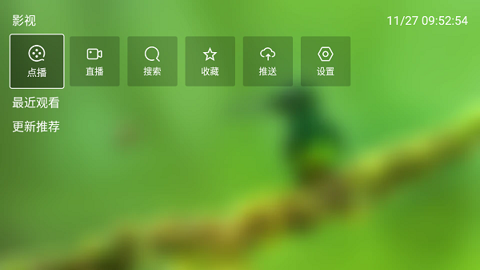 影視tv免費版下載