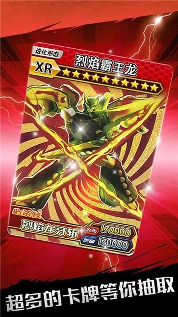 抽卡恐龍對戰(zhàn)下載