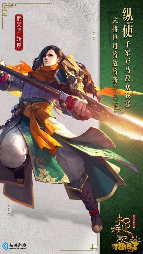 天師尋妖手游下載