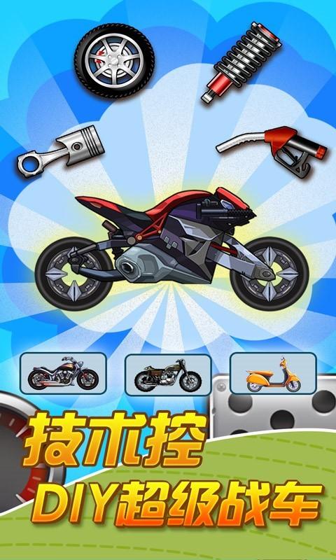 登山摩托車下載