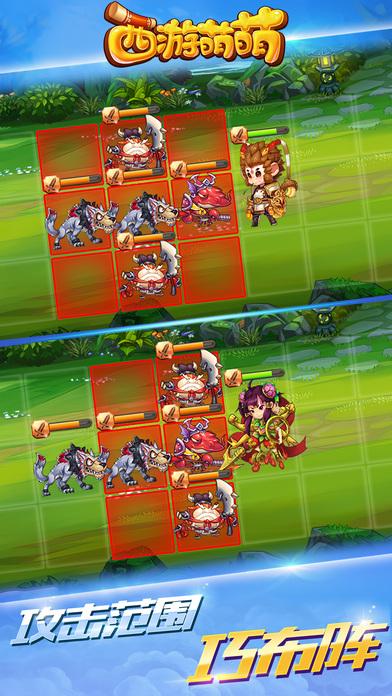 西游萌萌手機(jī)游戲下載