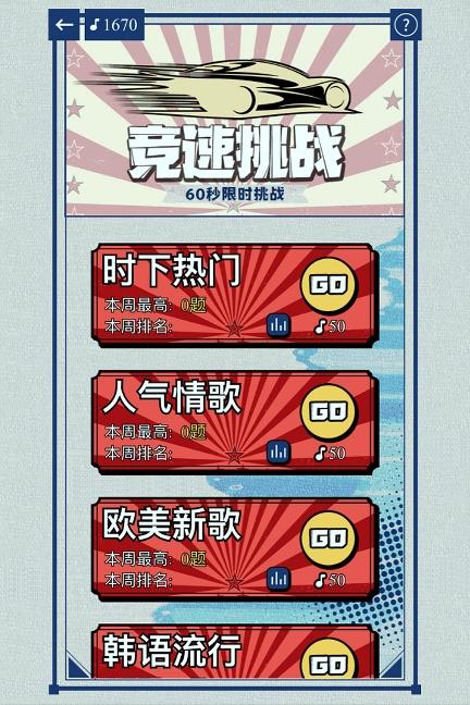 辨音高手安卓版下載