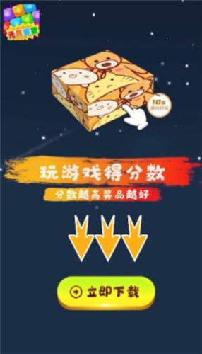 元氣星星紅包版下載