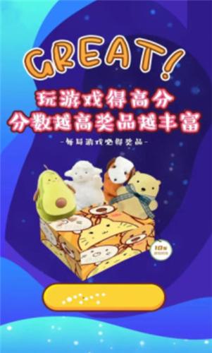 元氣星星紅包版下載