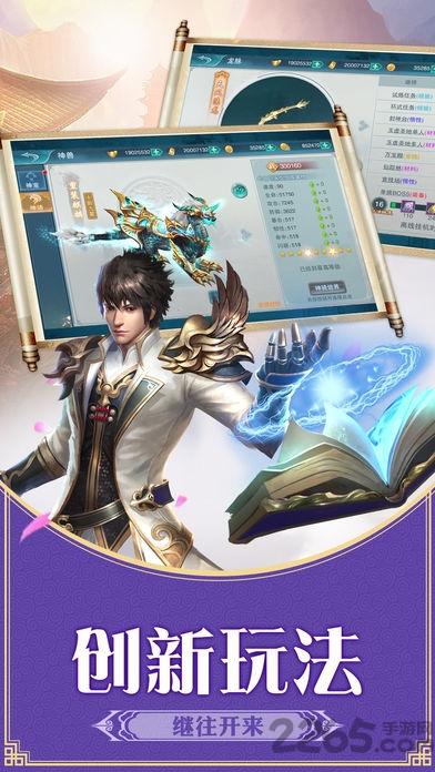 封神世界免費(fèi)版下載