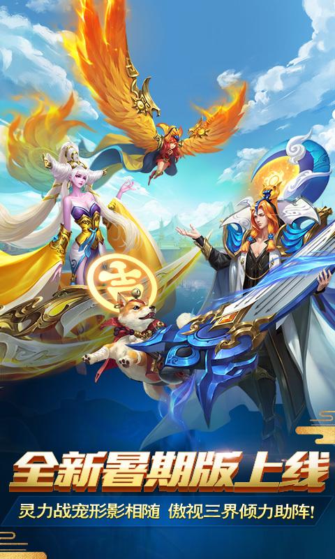 亂斗西游2破解版下載