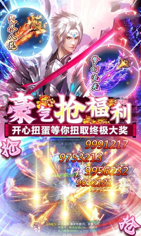 仙劍封神榜手游下載