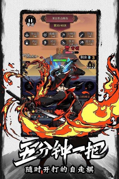 菜鳥小忍者手機游戲下載