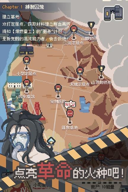 喪尸派對(duì)手游安卓版下載