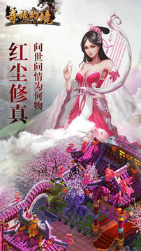 奇緣幻境老版下載