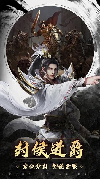 國(guó)戰(zhàn)來(lái)了破解版下載