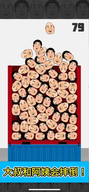 大叔和阿姨的分離下載