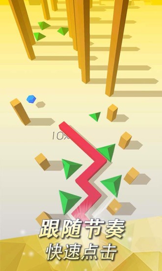 跳舞的線無(wú)限鉆石版下載