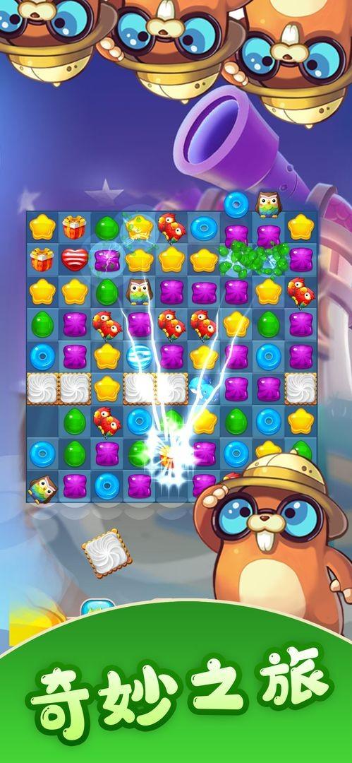 彩虹糖消消樂正版下載