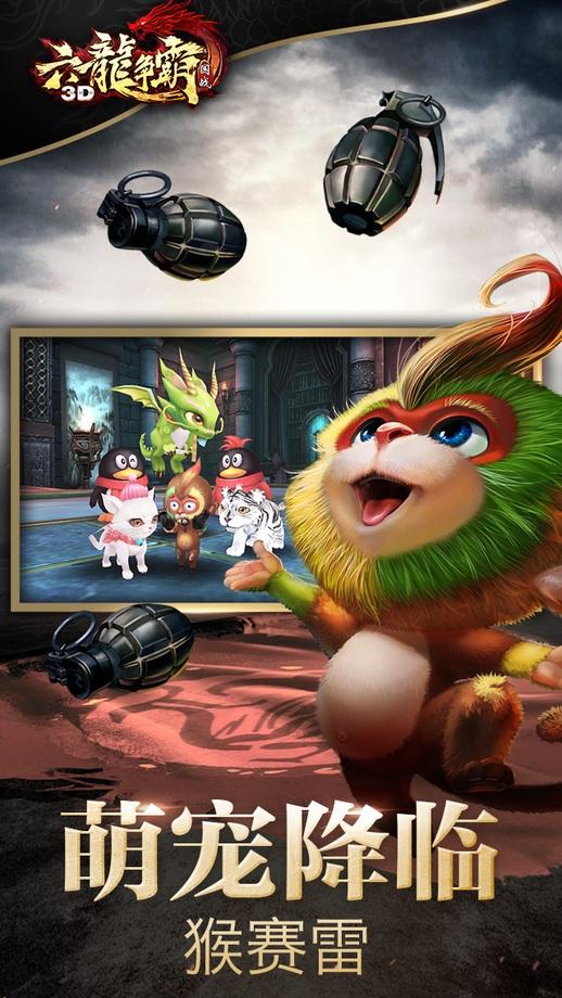 六龍爭(zhēng)霸3d免費(fèi)版下載