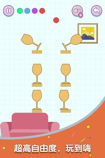 滾動(dòng)玻璃杯下載