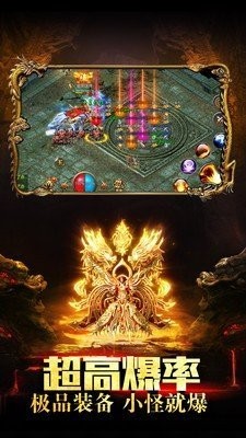 盟重冰雪傳奇下載