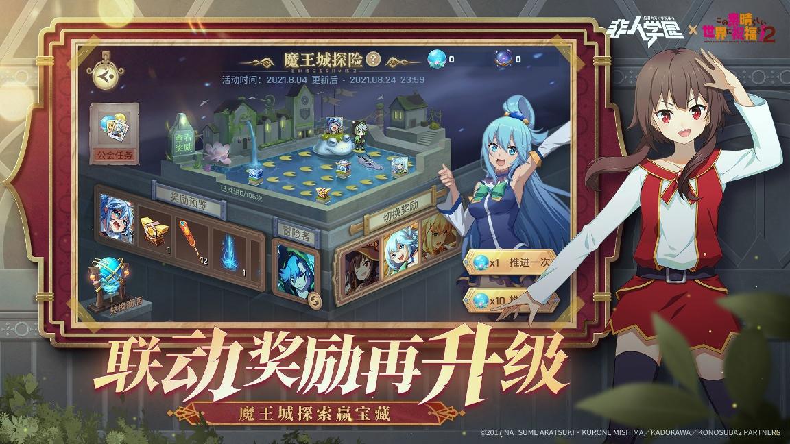 非人學(xué)園下載