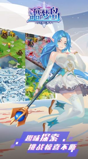 噩夢島手游下載