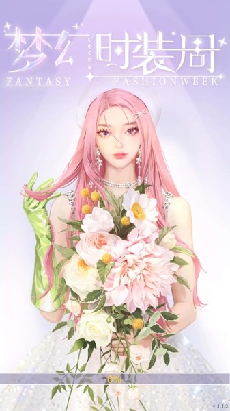 夢幻時(shí)裝周下載