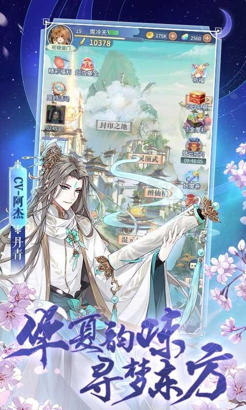 河圖尋仙記下載