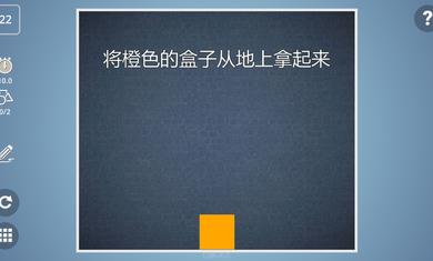 腦力風暴游戲中文版下載