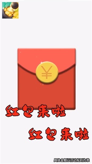 保衛(wèi)大富翁紅包版下載