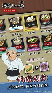 聰明的一休之旅下載