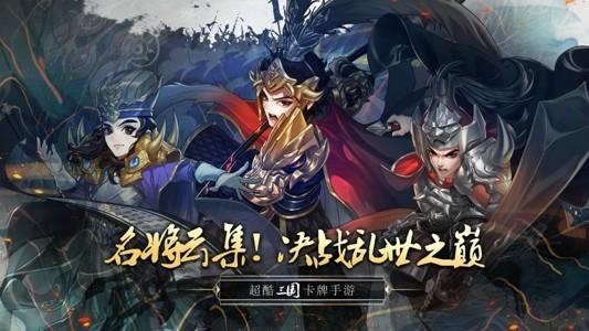 墨三國(guó)名將傳下載