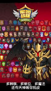 軍團戰(zhàn)棋下載