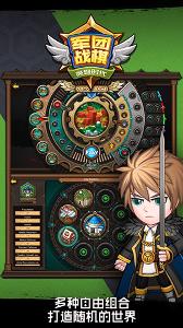 軍團戰(zhàn)棋下載