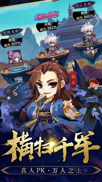 三國(guó)英雄傳奇神將版下載