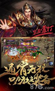 霸刀戰(zhàn)神下載