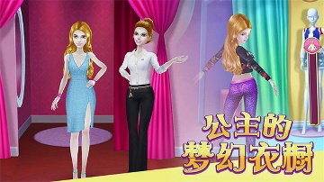 公主的夢(mèng)幻衣櫥免費(fèi)版下載