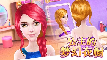公主的夢(mèng)幻衣櫥免費(fèi)版下載