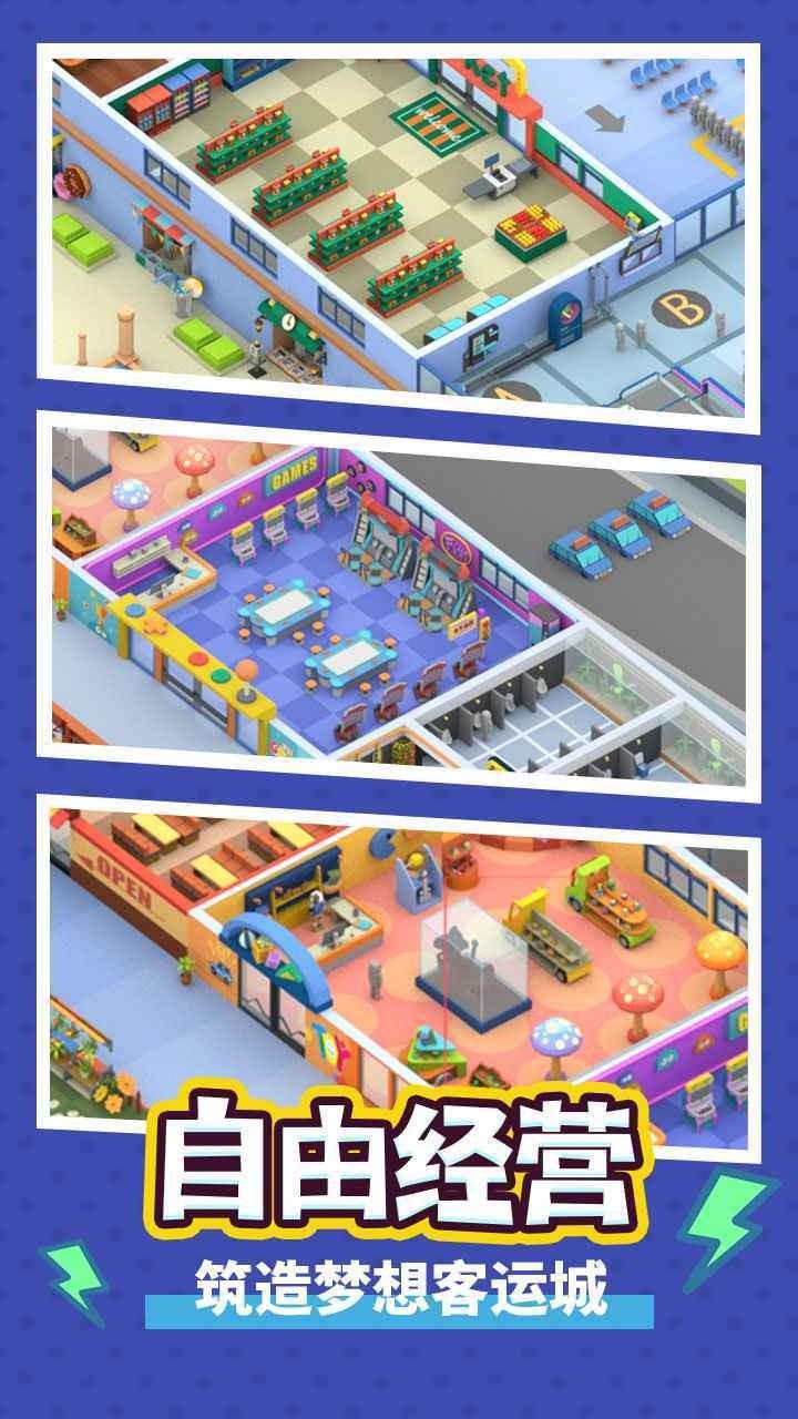 瘋狂客運(yùn)城下載