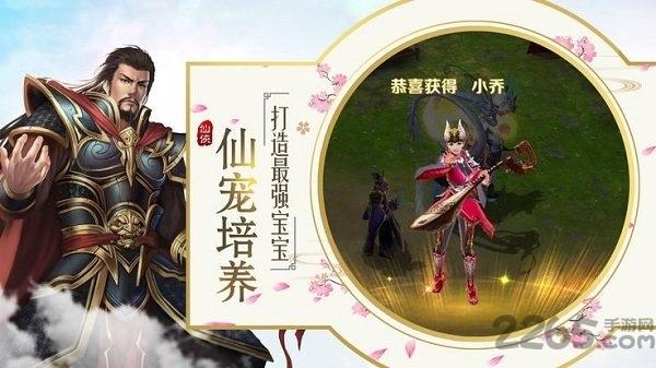 長生仙道最新版下載