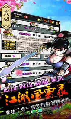 江湖風(fēng)云錄下載