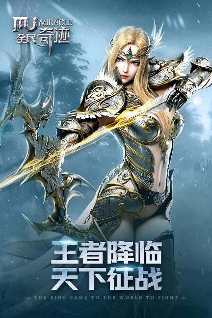 全民奇跡正版下載