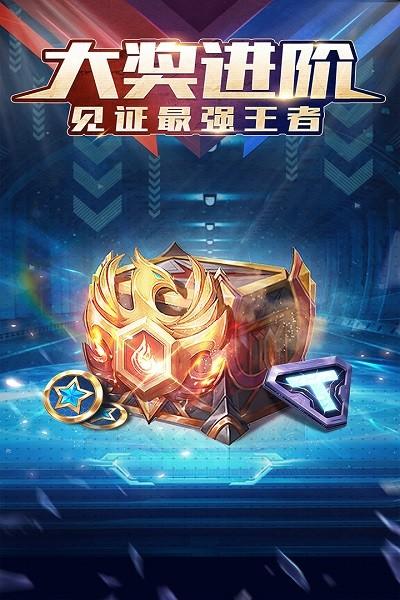 符文王者手游下載