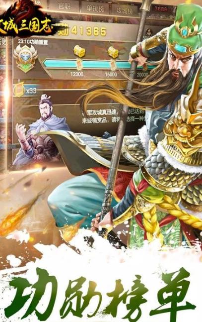 攻城天下華為版下載