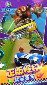 熊出沒奇幻空間下載