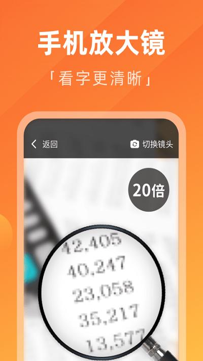 每日大字版app下載