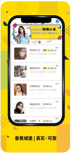 香蕉城堡手機版下載