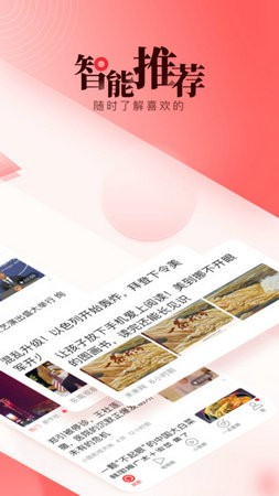 一點(diǎn)資訊下載